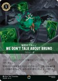 We Don't Talk About Bruno(秘密のブルーノ)[DL_4_213/204_Enchanted]