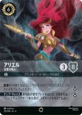 アリエル 音響の戦士[DL_4_220/204_Enchanted]