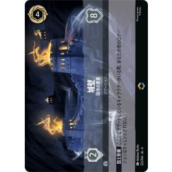 画像1: 城壁 国境の要塞[DL_4_222/204_Enchanted]