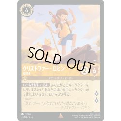 画像1: ★Foil★クリストファー・ロビン 冒険者[DL_2_2/204_R]