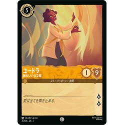 画像1: ★Foil★ユードラ 腕のいい仕立屋[DL_RotF_7/204_C]