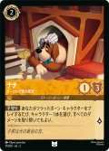 ★Foil★ナナ ダーリング家の愛犬[DL_RotF_17/204_U]