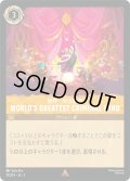 World's Greatest Criminal Mind(世界一の大悪党)[DL_2_31/204_R]