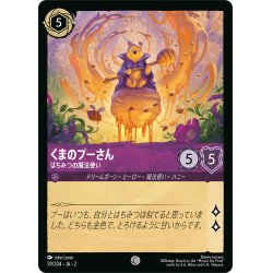 画像1: ★Foil★くまのプーさん はちみつの魔法使い[DL_RotF_59/204_C]