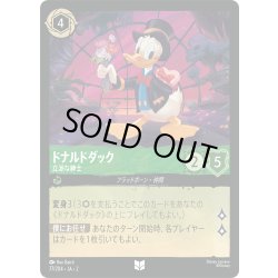 画像1: ★Foil★ドナルドダック 立派な紳士[DL_2_77/204_U]