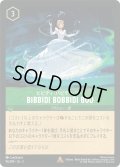 ★Foil★Bibbidi Bobbidi Boo(ビビディ・バビディ・ブー)[DL_2_96/204_R]