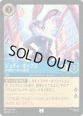 ★Foil★ジュディ・ホップス やる気いっぱいの警官[DL_2_152/204_U]