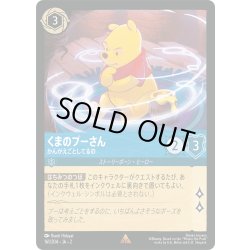 画像1: ★Foil★くまのプーさん かんがえごとしてるの[DL_2_161/204_R]