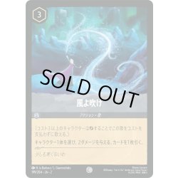 画像1: ★Foil★風よ吹け[DL_2_199/204_C]