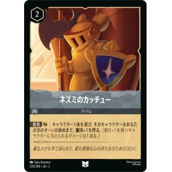 画像1: ★Foil★ネズミのカッチュー[DL_RotF_203/204_U]