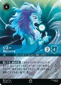 シスー 神聖なる水の竜[DL_2_214/204_Enchanted]