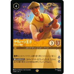 画像1: ナヴィーン王子 ウクレレ奏者[DL_5_3/204_L]
