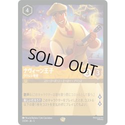 画像1: ★Foil★ナヴィーン王子 ウクレレ奏者[DL_5_3/204_L]