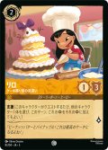 リロ ケーキ飾り係の見習い[DL_5_8/204_C]