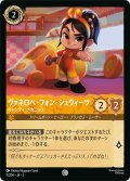 ヴァネロペ・フォン・シュウィーツ キャンディ・メカニック[DL_5_9/204_C]