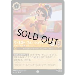 画像1: ★Foil★ヴァネロペ・フォン・シュウィーツ キャンディ・メカニック[DL_5_9/204_C]