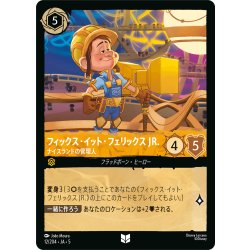 画像1: ★Foil★フィックス・イット・フェリックス JR. ナイスランドの管理人[DL_5_12/204_U]