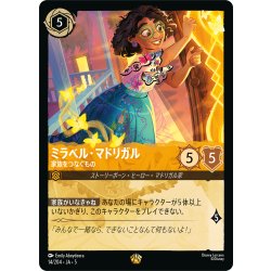 画像1: ミラベル・マドリガル 家族をつなぐもの[DL_5_14/204_L]