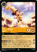 ★Foil★ミニーマウス 楽隊長[DL_5_15/204_SR]
