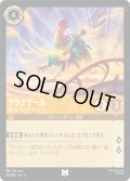 ★Foil★アラナデール ロック・ルースター[DL_5_20/204_U]