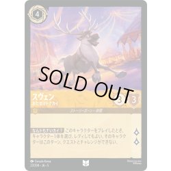画像1: ★Foil★スヴェン おたすけトナカイ[DL_5_23/204_U]