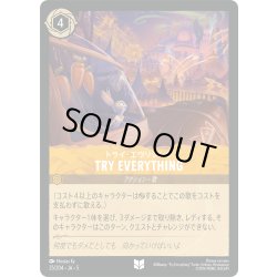 画像1: Try Everything(トライ・エヴリシング)[DL_5_25/204_U]