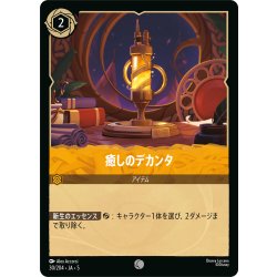 画像1: 癒しのデカンタ[DL_5_30/204_C]