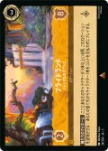 プライドランド ジャングルのオアシス[DL_5_34/204_R]