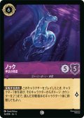 ノック 神話の精霊[DL_5_36/204_C]
