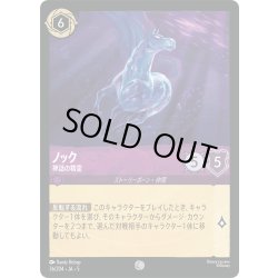 画像1: ★Foil★ノック 神話の精霊[DL_5_36/204_C]