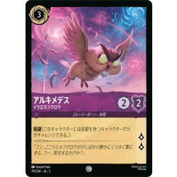 画像1: ★Foil★アルキメデス イラ立ちフクロウ[DL_5_39/204_C]
