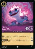 ★Foil★ブルーニ 火のサラマンダー[DL_5_40/204_U]