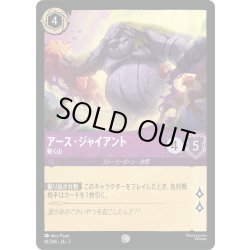 画像1: ★Foil★アース・ジャイアント 動く山[DL_5_41/204_C]