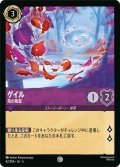 ゲイル 風の精霊[DL_5_42/204_C]