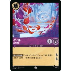 画像1: ★Foil★ゲイル 風の精霊[DL_5_42/204_C]