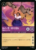 ★Foil★ルイーサ・マドリガル お魅せしマッスル[DL_5_45/204_R]