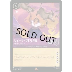 画像1: ★Foil★ルイーサ・マドリガル お魅せしマッスル[DL_5_45/204_R]