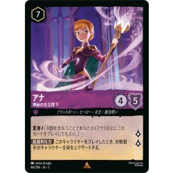 画像1: ★Foil★アナ 神秘の女王陛下[DL_5_46/204_R]