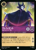 ★Foil★マレフィセント 苛立つパーティ客[DL_5_51/204_U]