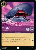 ★Foil★モンストロ クジラの王様[DL_5_52/204_U]