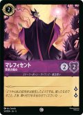 マレフィセント 悪意の魔女[DL_5_54/204_C]