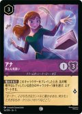 アナ 熱心な見習い[DL_5_56/204_C]