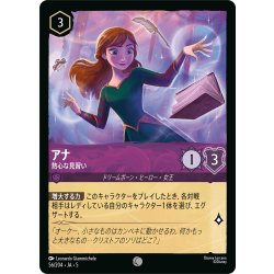 画像1: アナ 熱心な見習い[DL_5_56/204_C]