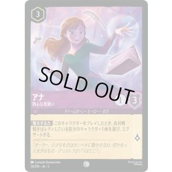 画像1: アナ 熱心な見習い[DL_5_56/204_C]