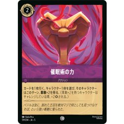 画像1: ★Foil★催眠術の力[DL_5_59/204_C]