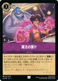 ★Foil★魔法の援け[DL_5_63/204_U]