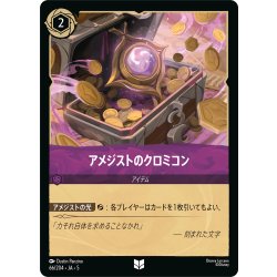 画像1: アメジストのクロミコン[DL_5_66/204_U]