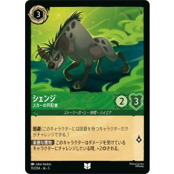 画像1: ★Foil★シェンジ スカーの共犯者[DL_5_70/204_U]