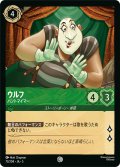ウルフ パントマイマー[DL_5_73/204_C]