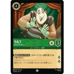 画像1: ウルフ パントマイマー[DL_5_73/204_C]